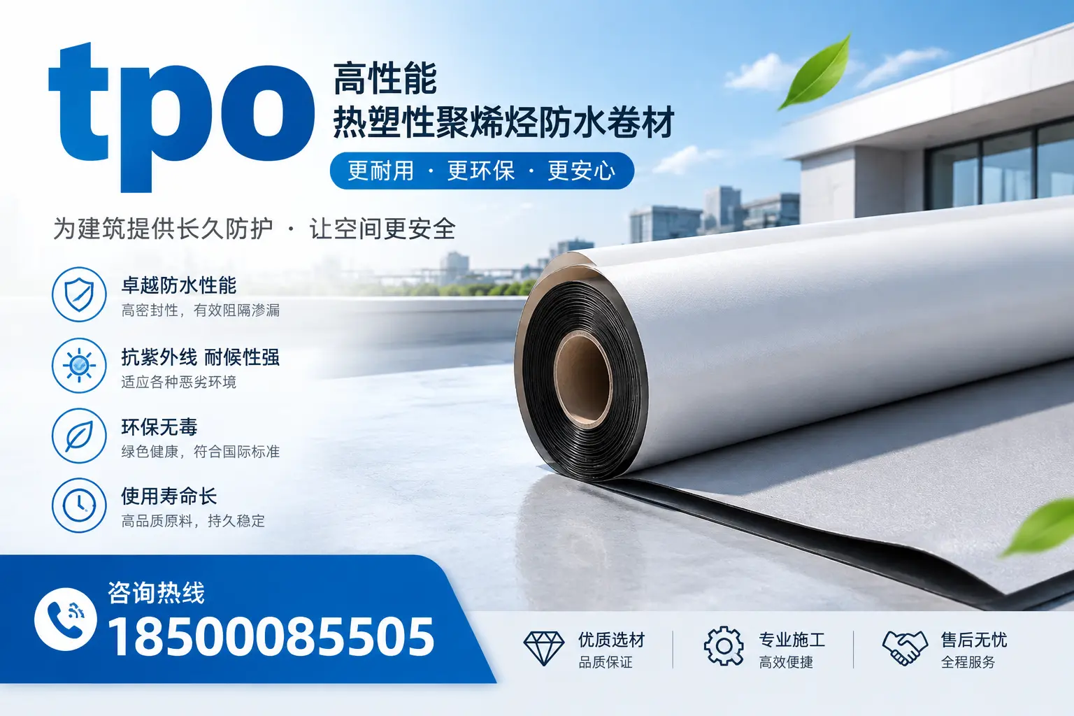 tpo产品质量评估标准，阿拉尔企业需掌握的关键要点